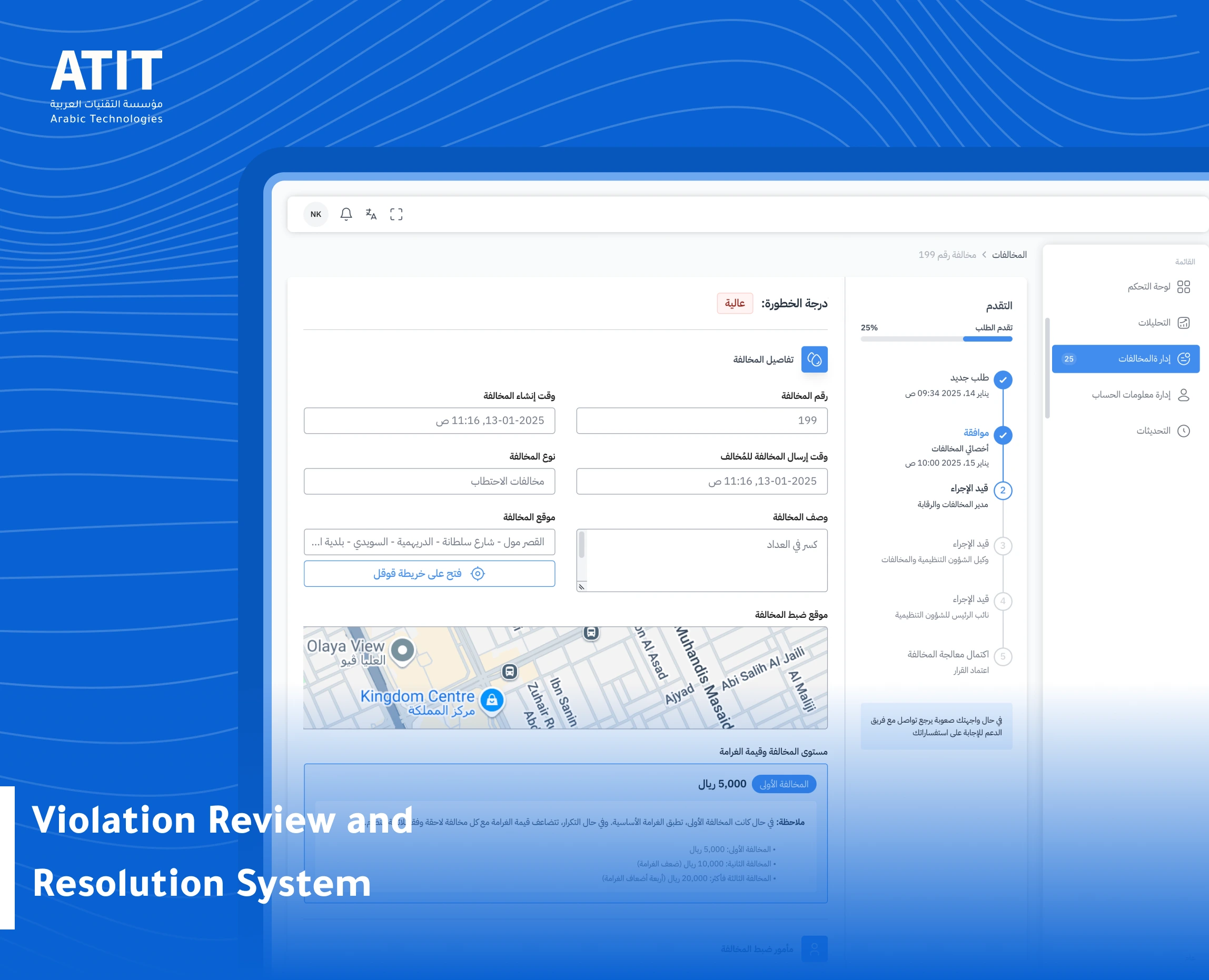 Violations Adjudication & Resolution System